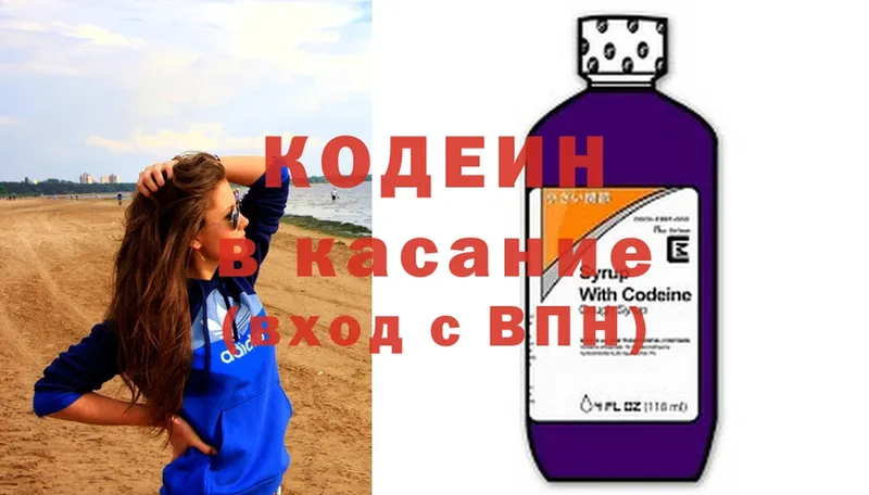 Кодеиновый сироп Lean напиток Lean (лин)  Арамиль 